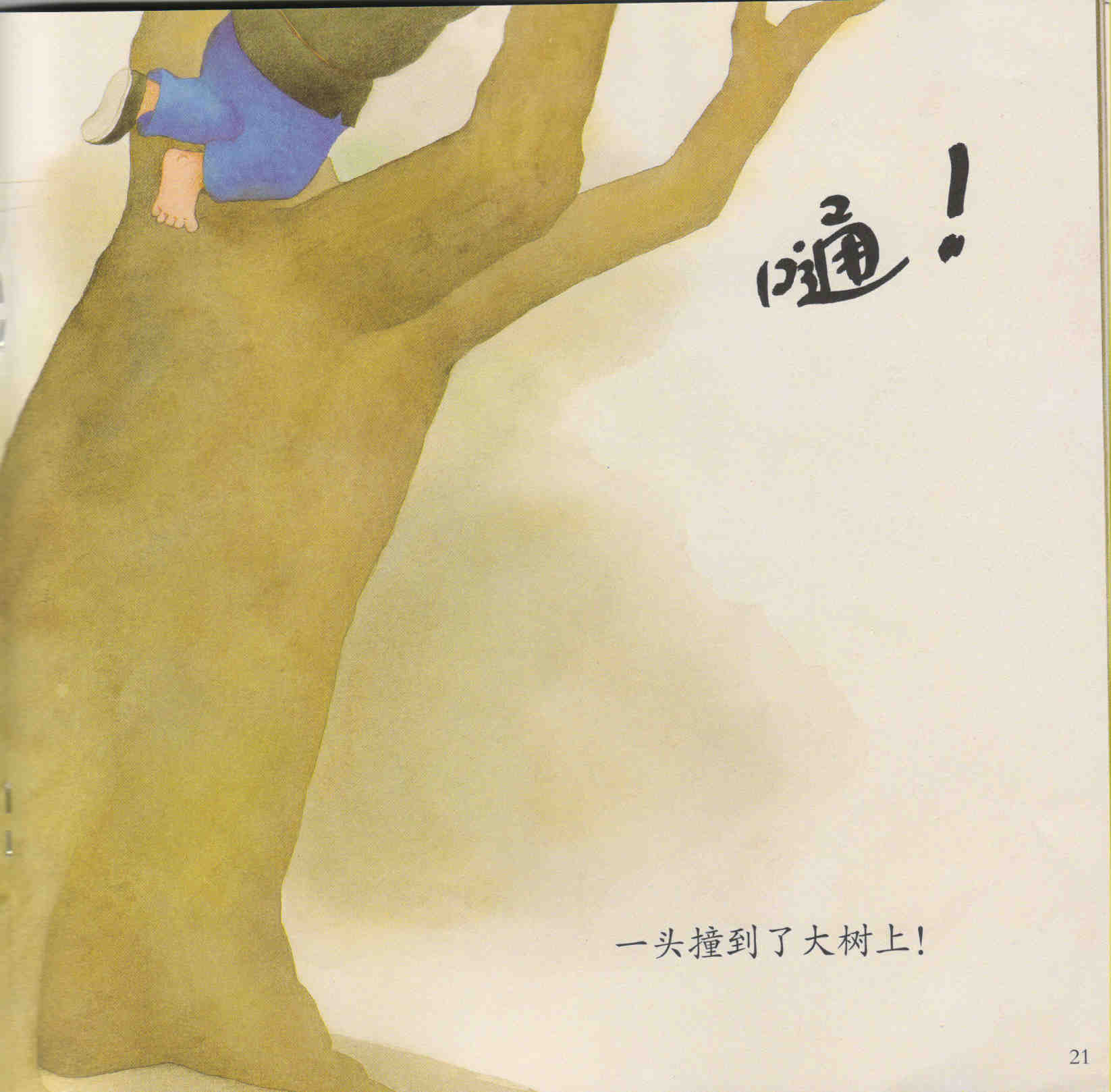 漏 (20),绘本,绘本故事,绘本阅读,故事书,童书,图画书,课外阅读